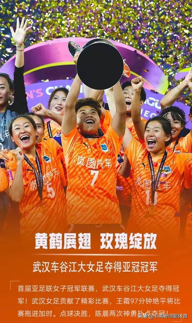 亚洲女足比赛强队集结，角逐冠军头衔